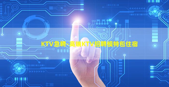 廊坊夜场招聘